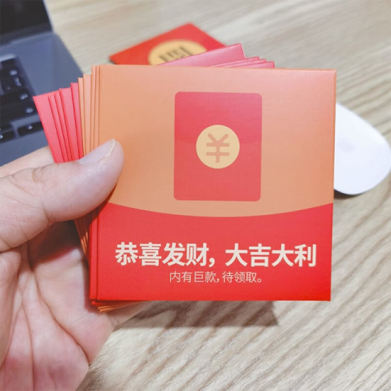 大小红包恶微信搞红包封面硬纸方形利是封 小恭喜发财大吉大利10个