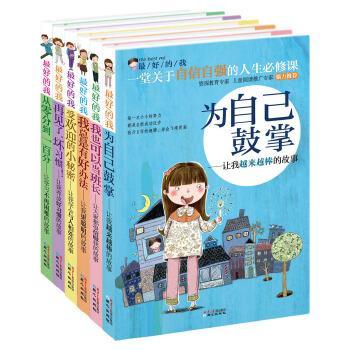的我（全6册） 禹田翰风30010489 传记书籍