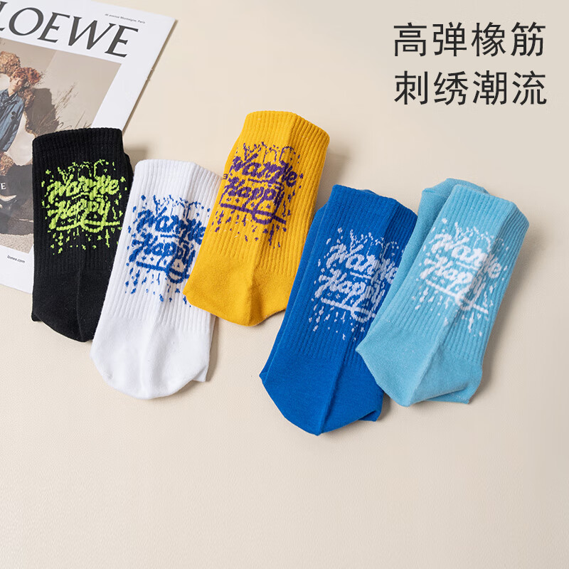 【19.9包邮】芝麻时光 男士运动潮流中长筒袜 混色5双装