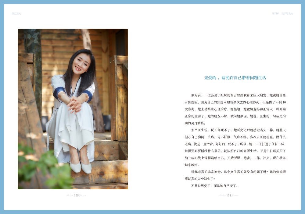 纳兰瑜心详情图