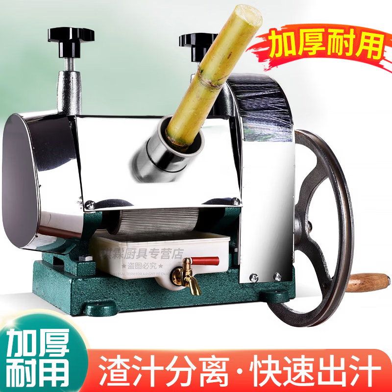 析沐甘蔗榨汁機商用手搖甘蔗機生姜壓榨機家用多功能壓汁機 甘蔗榨汁機