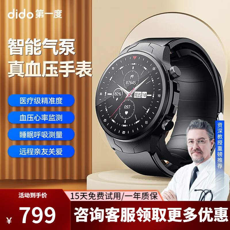 智能手表历史价格查询京东|智能手表价格走势图