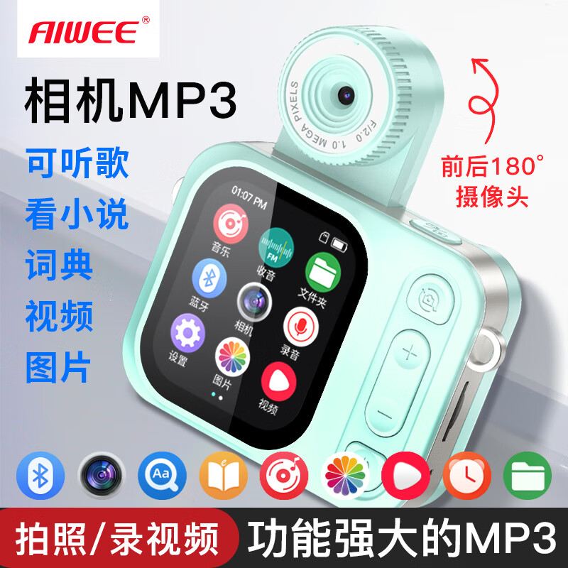 Aiwee可拍照录视频mp4随身听学生版录视频听歌小巧便携看小说mp3听音乐外放蓝牙音乐播放器英语词典录音 M170蓝色 基础配置：主机（机身无内存）+数据线