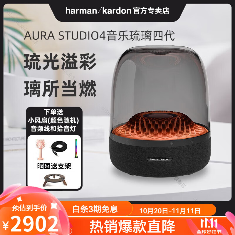 哈曼卡顿（Harman/Kardon）音乐琉璃4代蓝牙音箱四代音响苹果高音质3d环绕低音炮迷你音响官方 黑色 官方标配