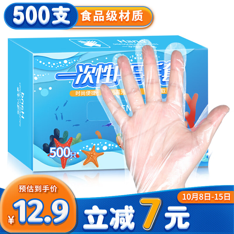 SHUANG YU一次性手套500只PE材质加厚防漏卫生手套厨房食品用塑料透明手套属于什么档次？