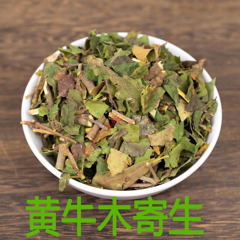 黄牛木寄生干品无添加雀笼木黄芽木狗芽木山狗芽鹧鸪木寄生茶药材