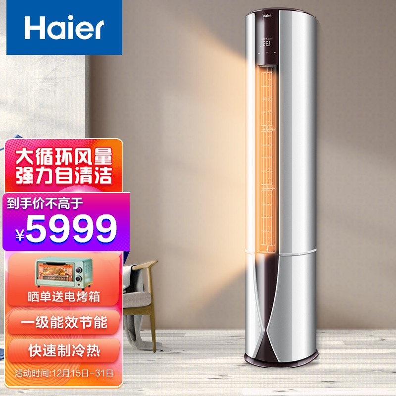 海尔（Haier）空调怎么样？是否值得吗？选前必看的真相！hmddaak