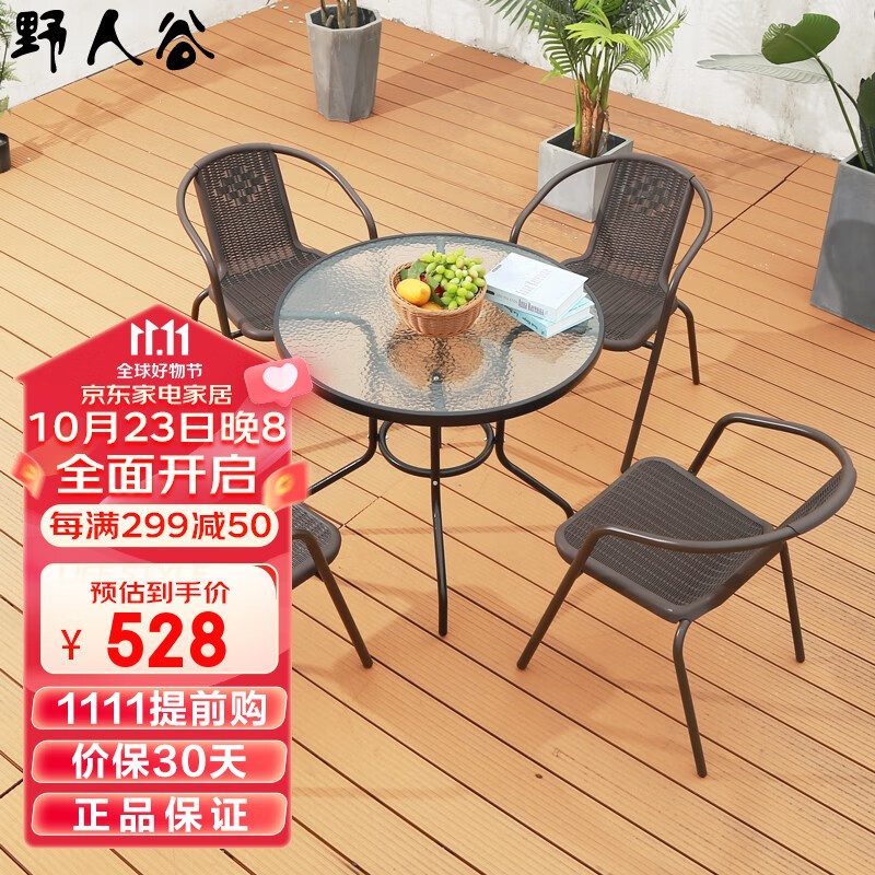 可以看京东户外桌椅套件历史价格|户外桌椅套件价格走势图