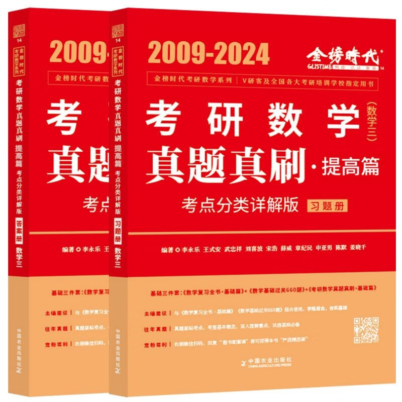 2025�����������鿼����ѧ ������ˢ���ƪ������������棨��ѧ����2009-2024���ɴ�����Ф����1000�����κ��Ŀ���