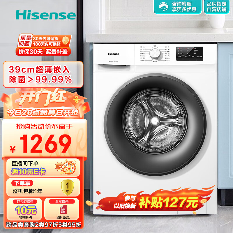 海信HG70DA10洗衣机评测性价比高吗？来看看买家评测！商品图