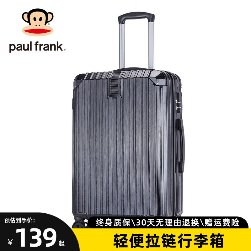 大嘴猴(paul frank)行李箱男拉杆箱女旅行箱大容量商务万向轮拉链密码