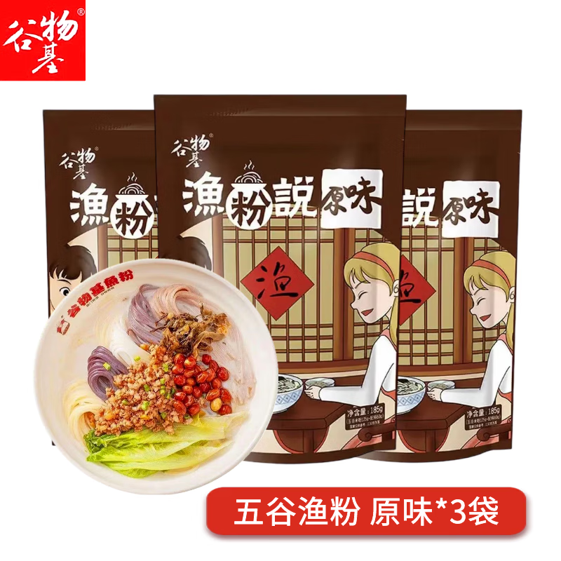 谷物基 渔粉说五谷杂粮鱼粉原味麻辣酸辣味米线鱼粉 原味185g*3袋