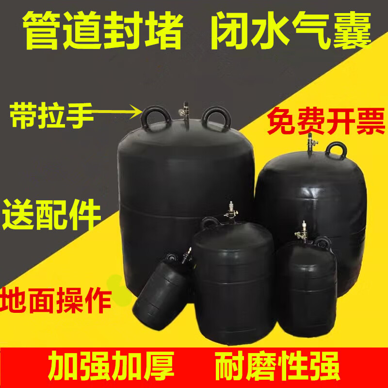 堵王市政雨水管道堵水气囊 闭水试验管道封堵气囊污水管道橡胶封堵器 A级加厚DN400(二个拉手)