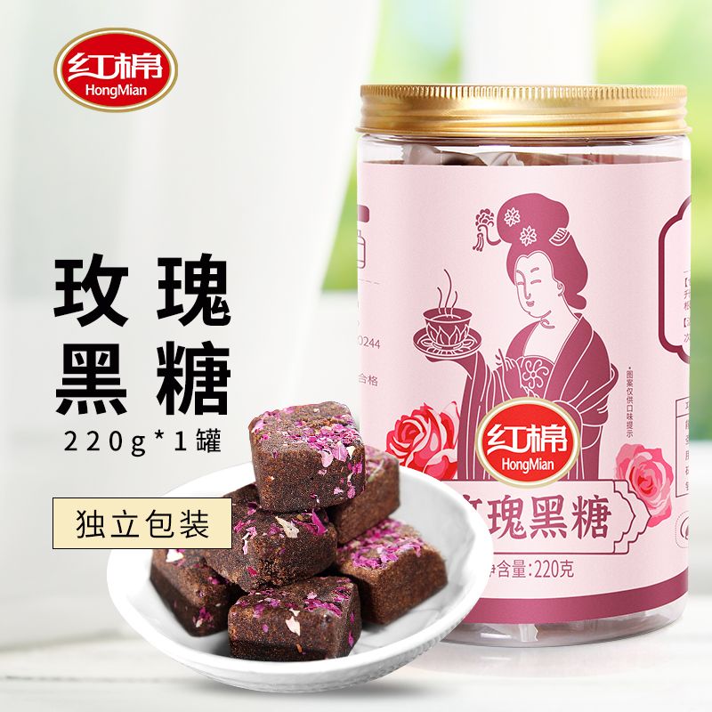 紅棉紅糖純正古法黑糖塊220g罐裝即食紅糖塊甘蔗老姜獨立包裝瓶裝 玫瑰黑糖220g單罐裝