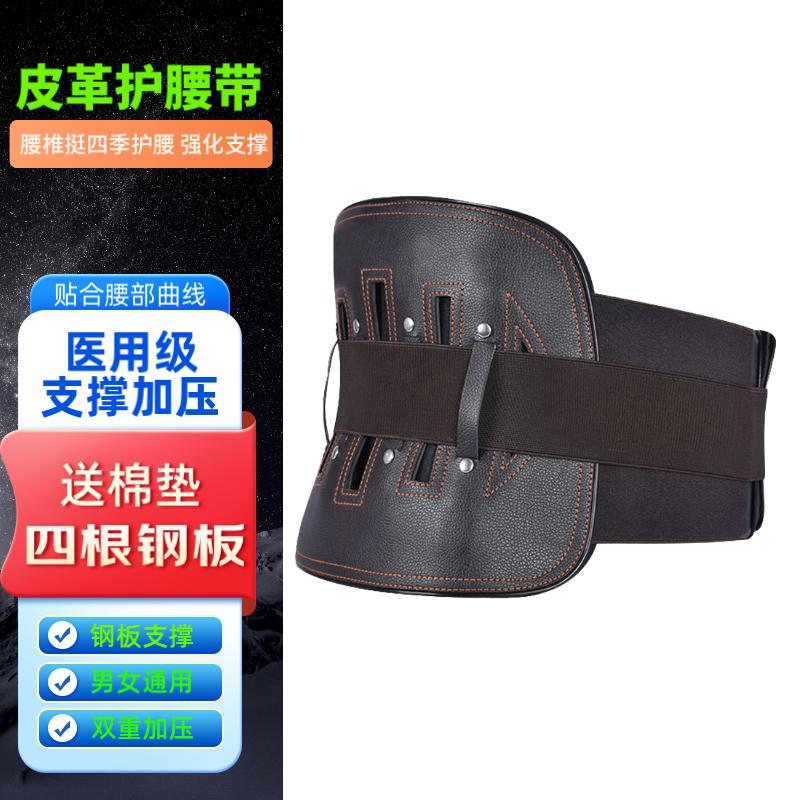 尚文医用护腰带皮革腰间盘缓角腰椎腰肌劳累术后康复固定牵引腰托男女 L码 腰围85-93CM