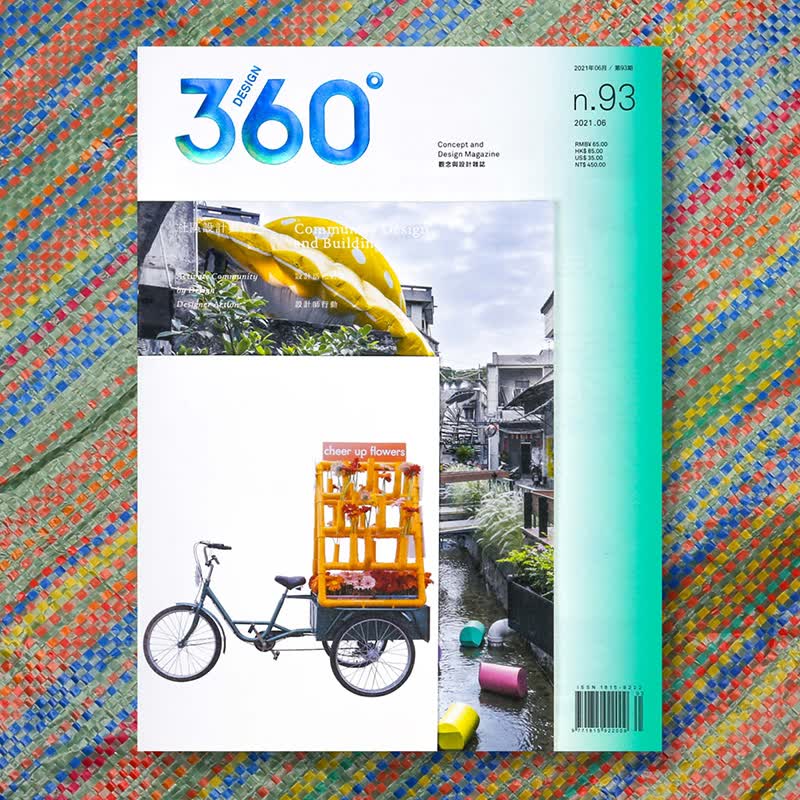 预售 Design360杂志2021年6月刊第93期360设计杂志平面设计期刊观念与设计杂志 主题【下架】