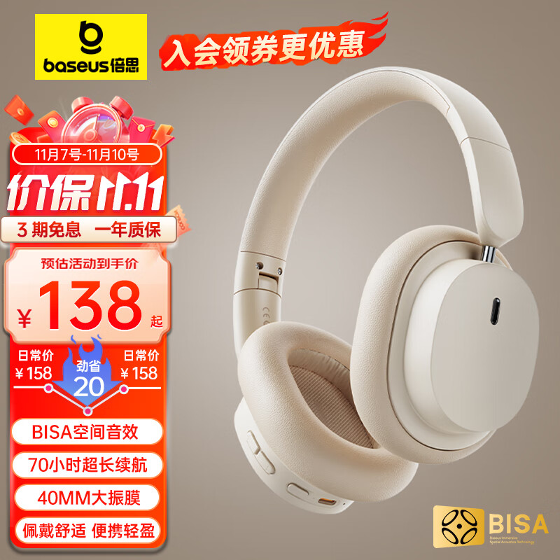 倍思 D05耳机头戴式蓝牙耳机真无线耳机高音质音乐学生电脑网课游戏运动超长续航隔音折叠包耳式云岩白高性价比高么？