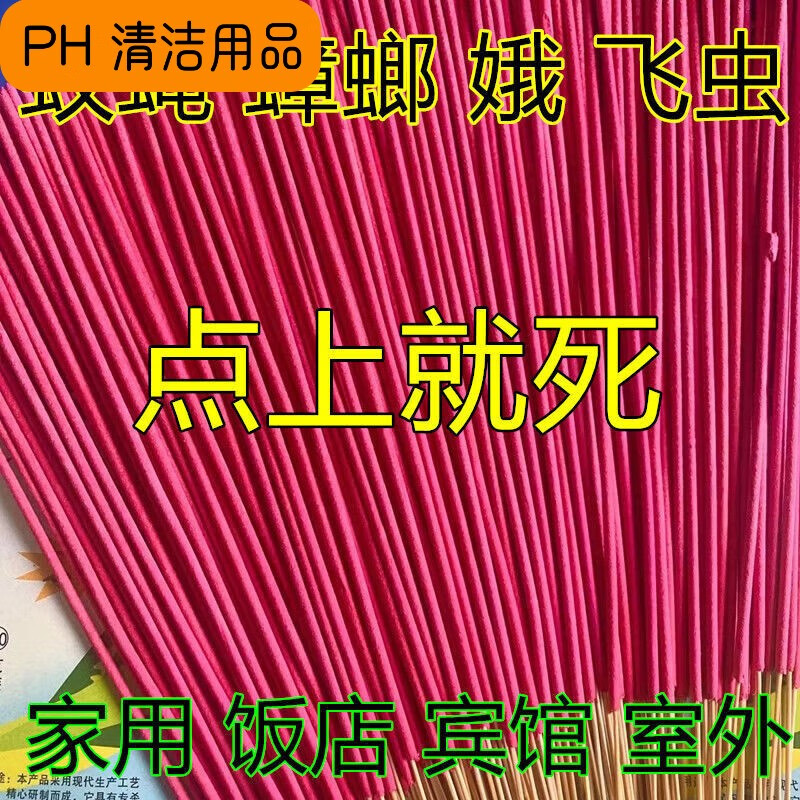 如何查看京东驱蚊用品商品历史价格|驱蚊用品价格走势图