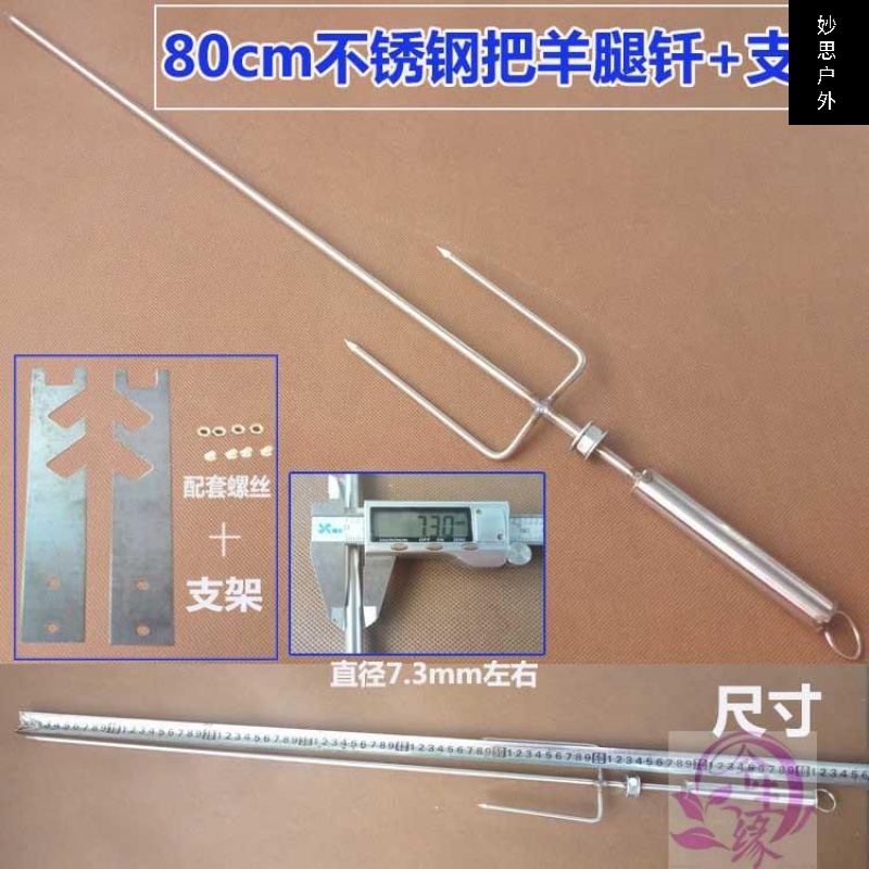 家用木炭烤肉架羊排无烟肉串炉子野外 不锈钢带环84cm烤羊腿签子 支架
