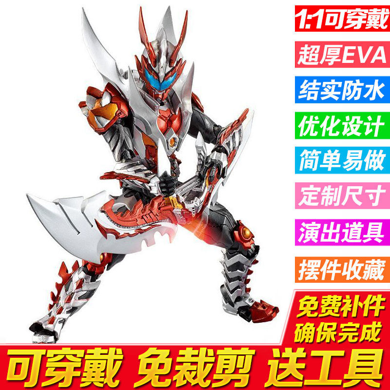 铠甲勇士皮套炎龙铠甲进化炎龙侠铠甲勇士1:1可穿戴头盔摆件全身盔甲