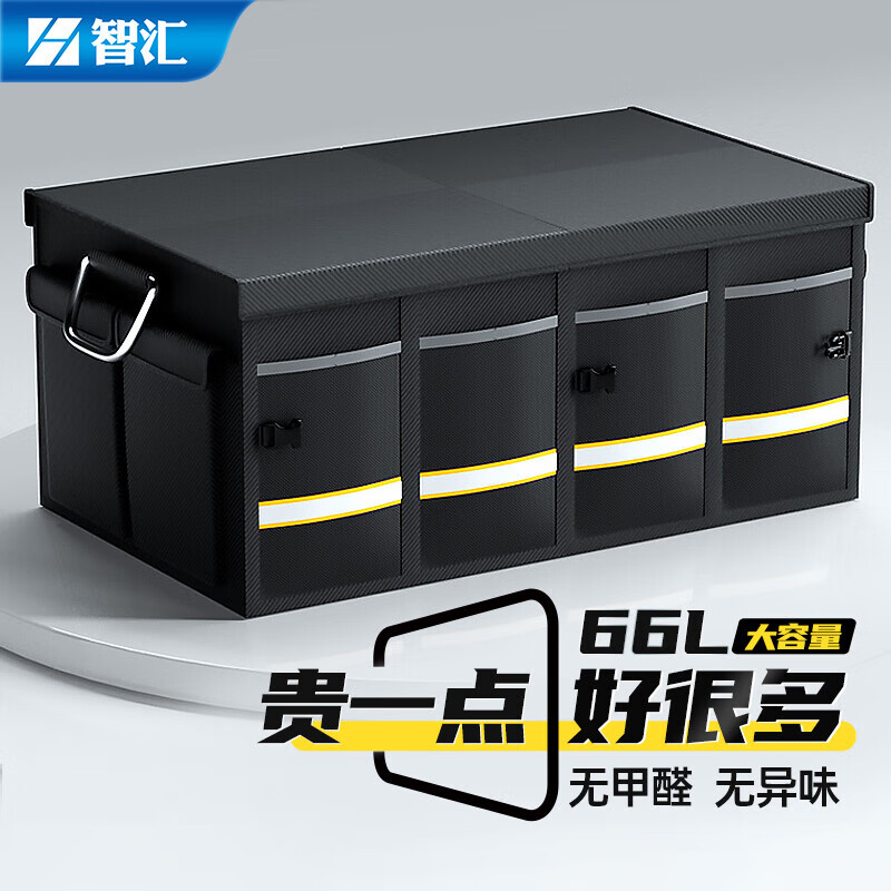 用过揭秘智汇牛津布收纳箱66L后备箱收纳箱好用，入手半个月感受分享