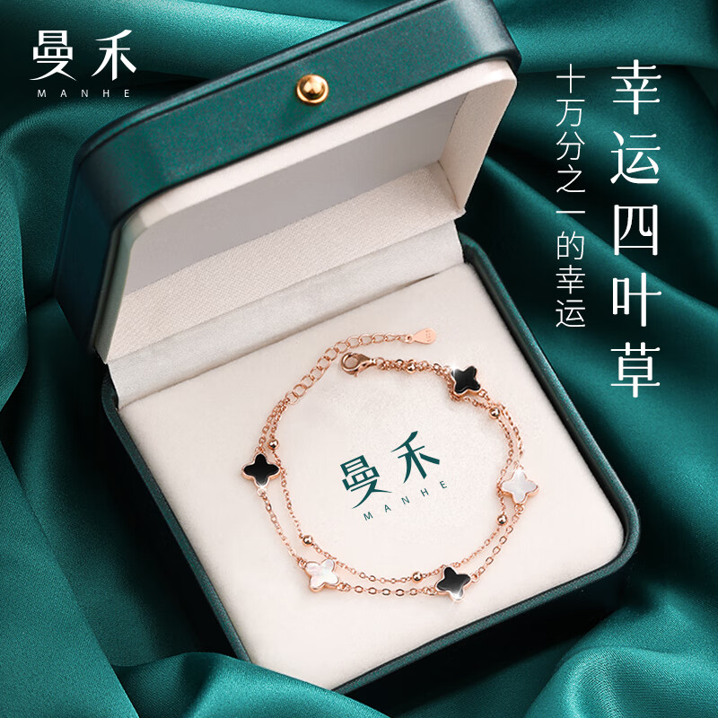 曼禾（MANHE）S925银四叶草手链女手环饰品结婚纪念日生日礼物送女朋友闺蜜老婆高性价比高么？