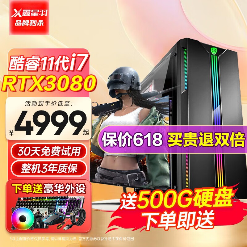 京东的台式机历史价格在哪看|台式机价格走势