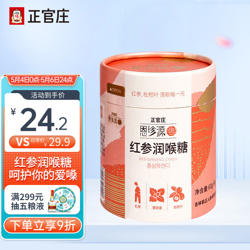 人参低价历史查询|人参价格比较