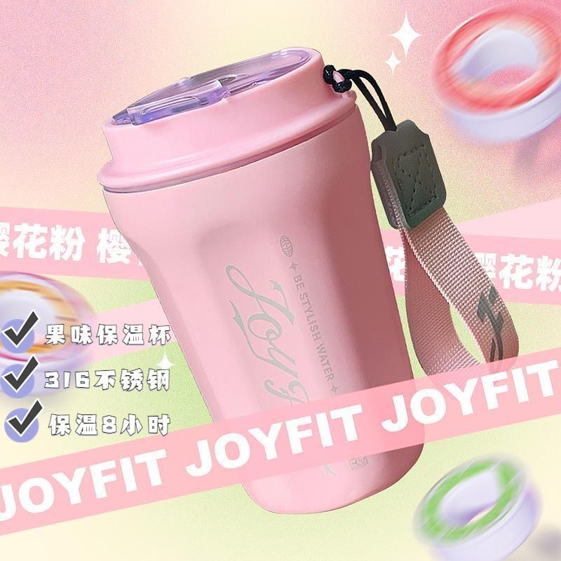 JOYFITJOYFIT玩味杯保温保冰杯316不锈钢材质高颜值吸管杯气味香环水杯 极光白保温杯+5味萃香环 400ml