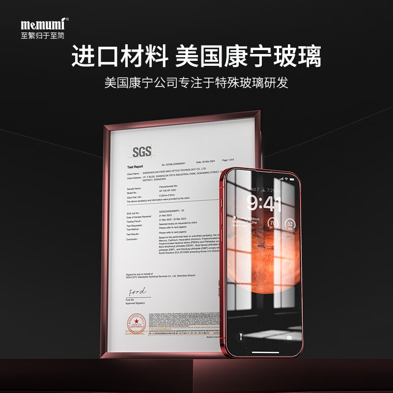 麦麦米 适用iPhone 15/16 Plus钢化膜 康宁高清苹果15/16plus手机膜 全屏覆盖钢化玻璃 苹果15plus丨高清防爆丨康宁钢化膜
