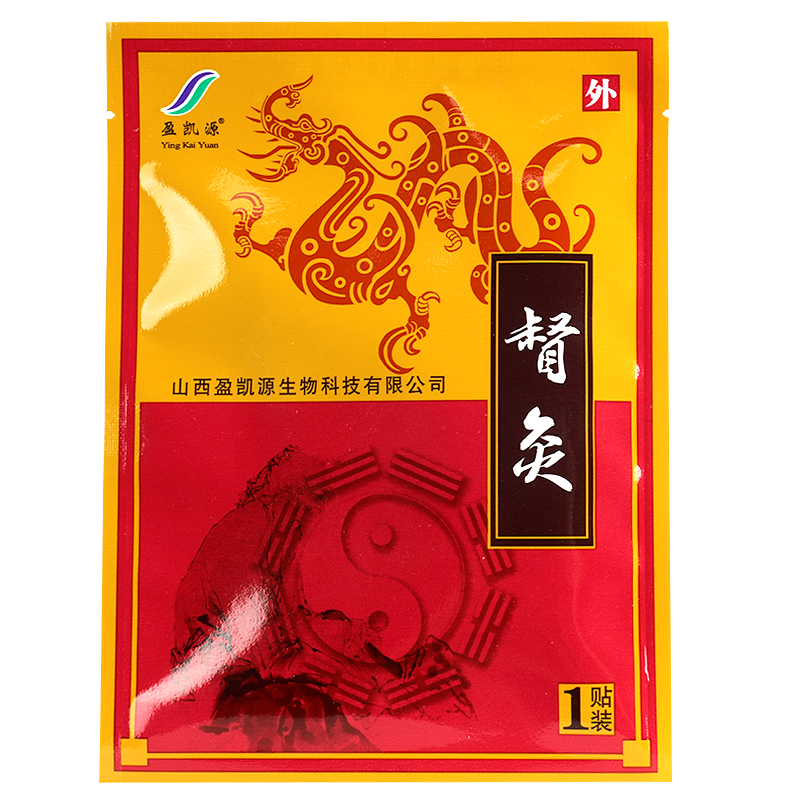 盈凯源督灸【买2贈1,买3贈2】2贴装外用 gz 买3贈2实发5盒