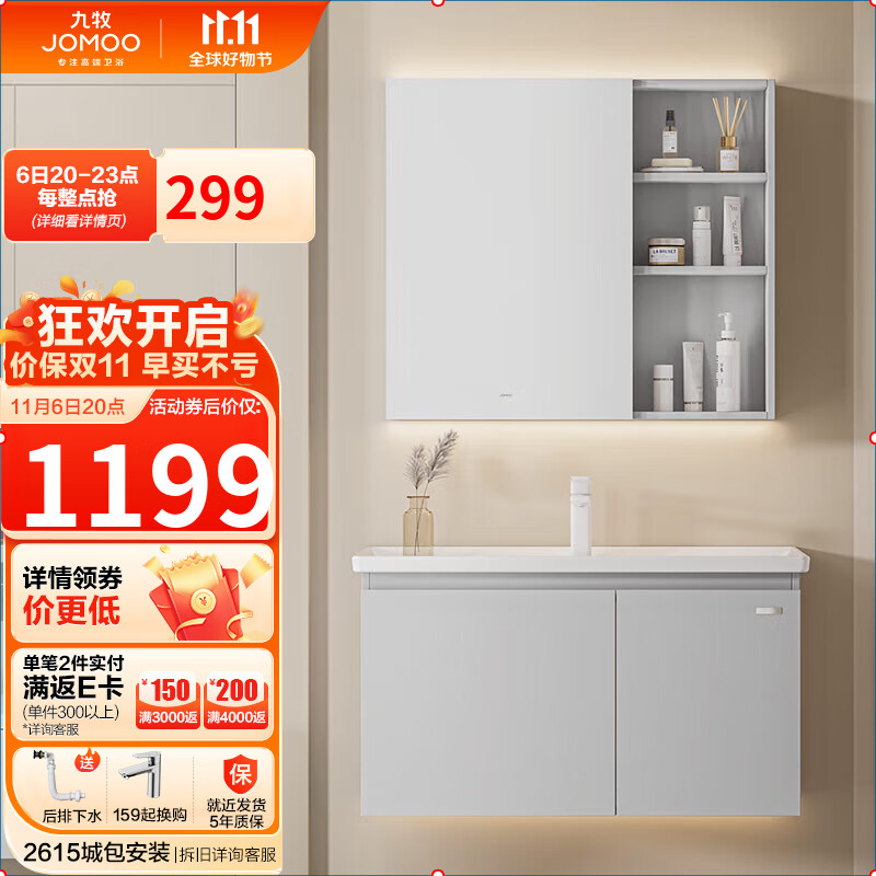 九牧（JOMOO）浴室柜 陶瓷一体盆抗菌悬挂洗脸盆柜组合 冷灰80cm  A2721-15LD-1使用感如何?
