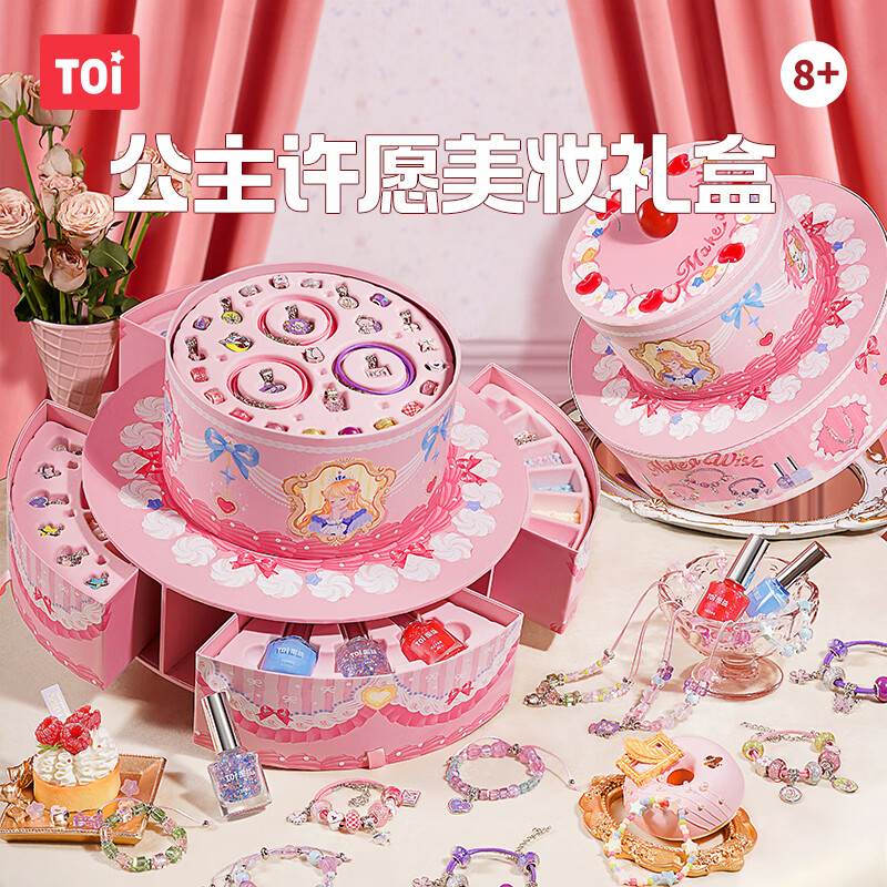 TOI图益 公主请许愿串珠DIY 女孩玩具生日礼物六一儿童节圣诞节新年