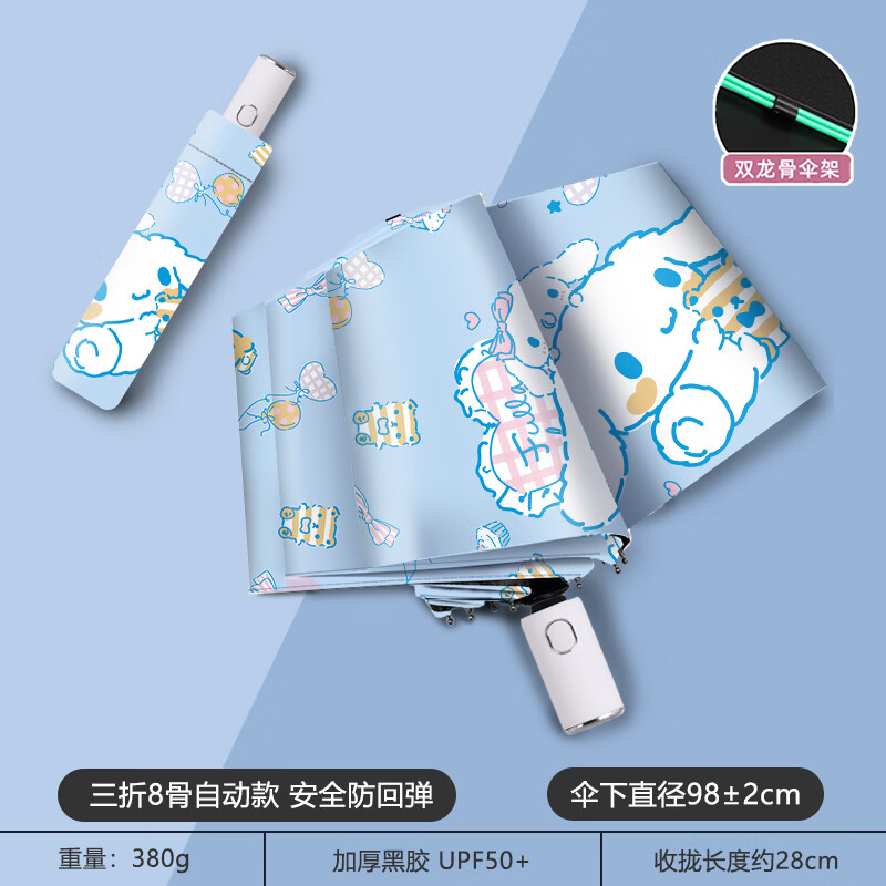 天堂傘防回彈兒童雨傘學(xué)生男孩女孩小學(xué)生輕便晴雨兩用折疊全自動(dòng)安全 大耳朵狗-節節收防回彈安全晴雨