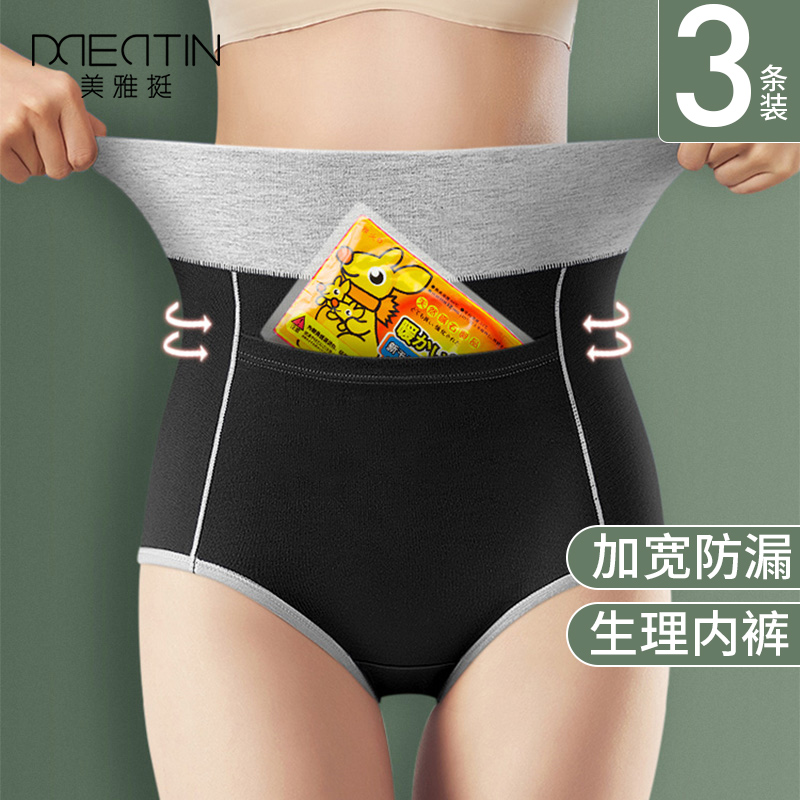 美·雅·挺品牌内裤价格走势,高品质保障你的健康