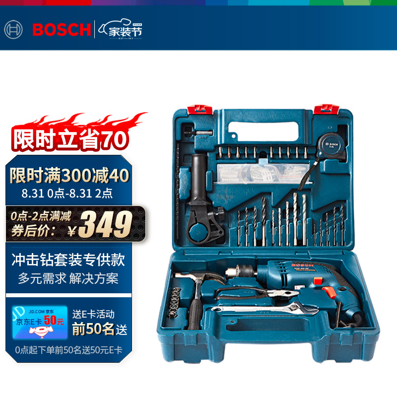 京东家具日用 2021-08-28 - 第1张  | 最新购物优惠券