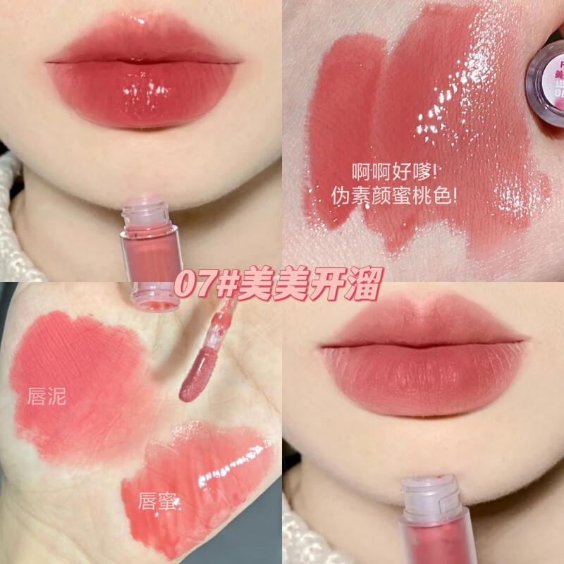 卡泡维妮双头唇釉镜面日系灰粉色唇泥蜜桃粉唇彩低饱和裸色系口红平价