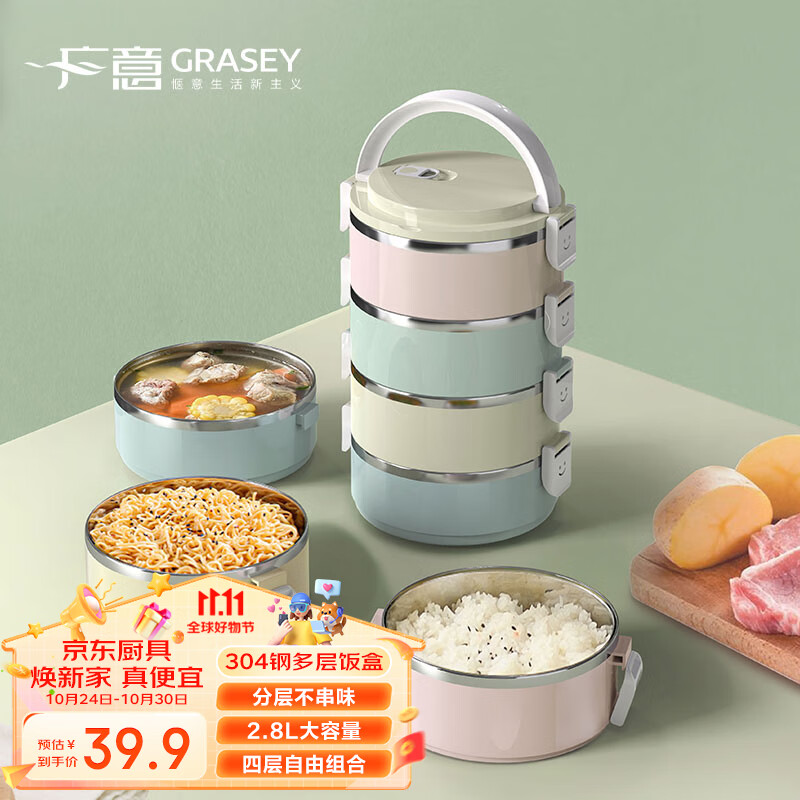广意304不锈钢 四层保温饭盒多层可组合马卡龙便当盒GY7931怎么样,好用不?