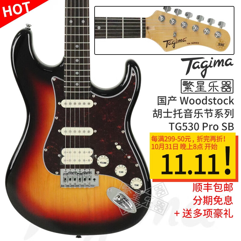 吉他历史价格查询工具|吉他价格走势图