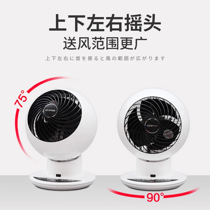 爱丽思【JD推荐】日本IRIS爱丽思电风扇轻音风扇空气循环扇台式台扇 SC15TC空气循环扇【遥控+上下左右摇头】