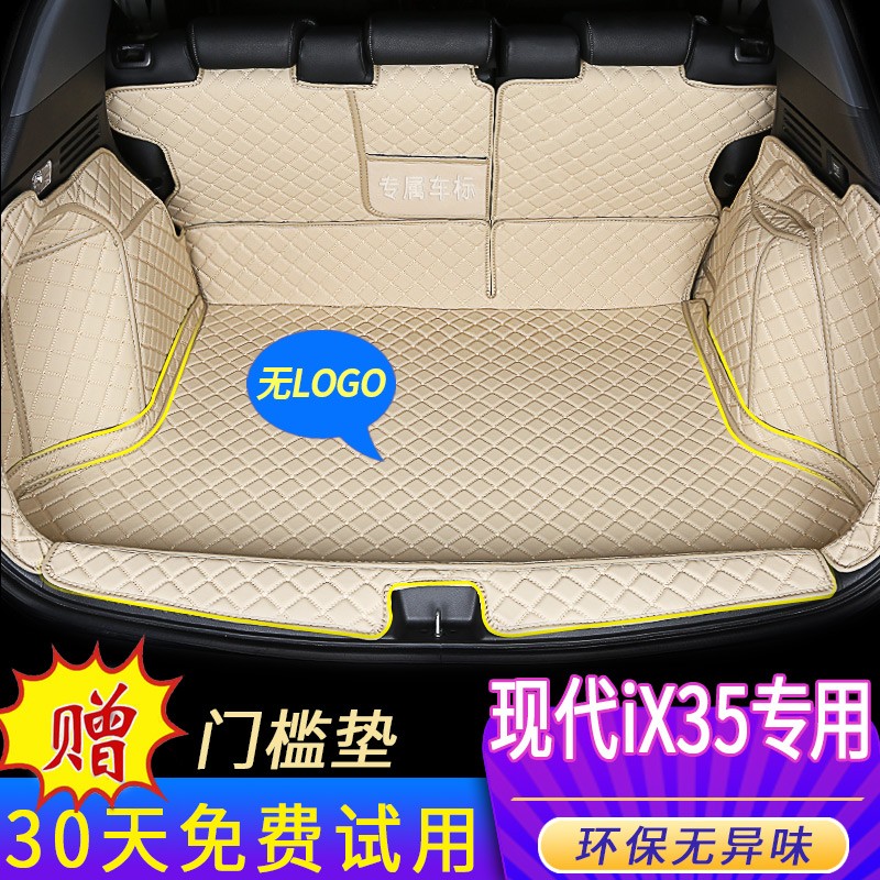 现代ix35后备箱垫 适用于22款 21 20 18 领先 旗舰舒适版 现代ix35