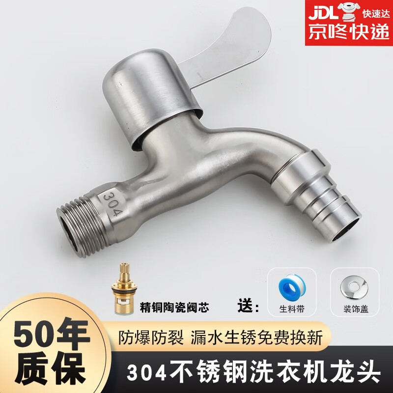 库沐斯304不锈钢全铜洗衣机洗车水龙头家用阳台拖把池单冷加厚一进二出快开水嘴龙头 304不锈钢经济款【4分尖嘴】使用感如何?