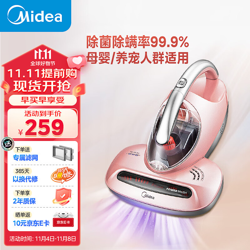 美的（Midea）除螨仪家用 紫外线除螨杀菌 床上手持吸尘 50℃热风除湿 B3怎么看?