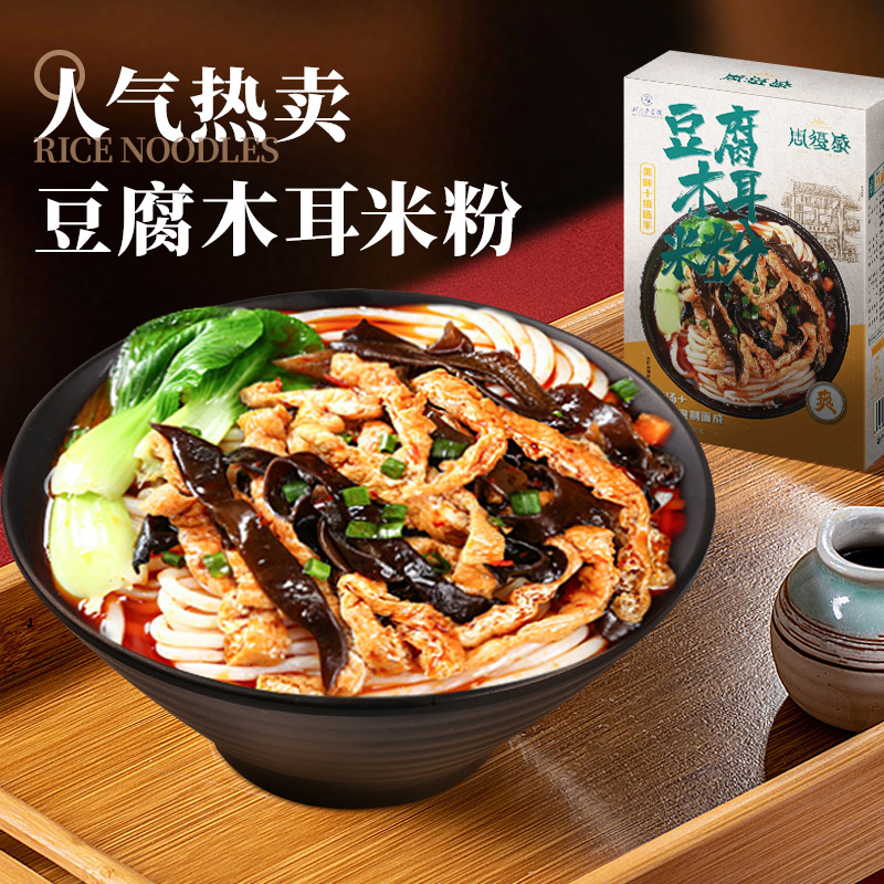 周复盛 湖南特产回民二食堂邵阳粗米粉 木耳豆腐米粉660g*3盒