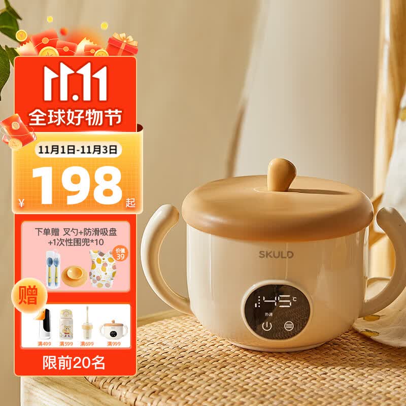 SKULD恒温碗婴儿辅食碗儿童餐具保温碗宝宝餐盘 充电智能316L不锈钢 【标准版3h续航】K3Pro高性价比高么?