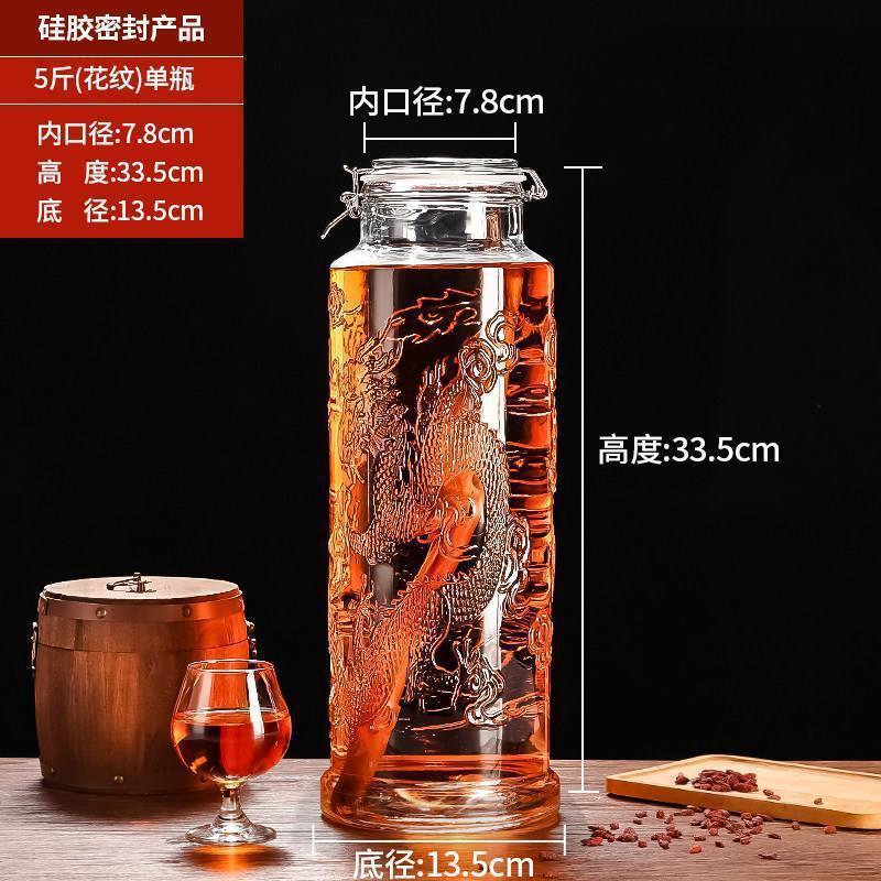 多瑙夢舒佩龍頭泡酒玻璃瓶帶加厚家用人參泡酒專用酒瓶酒壇密封泡酒罐卡 龍鳳吉祥5斤單瓶