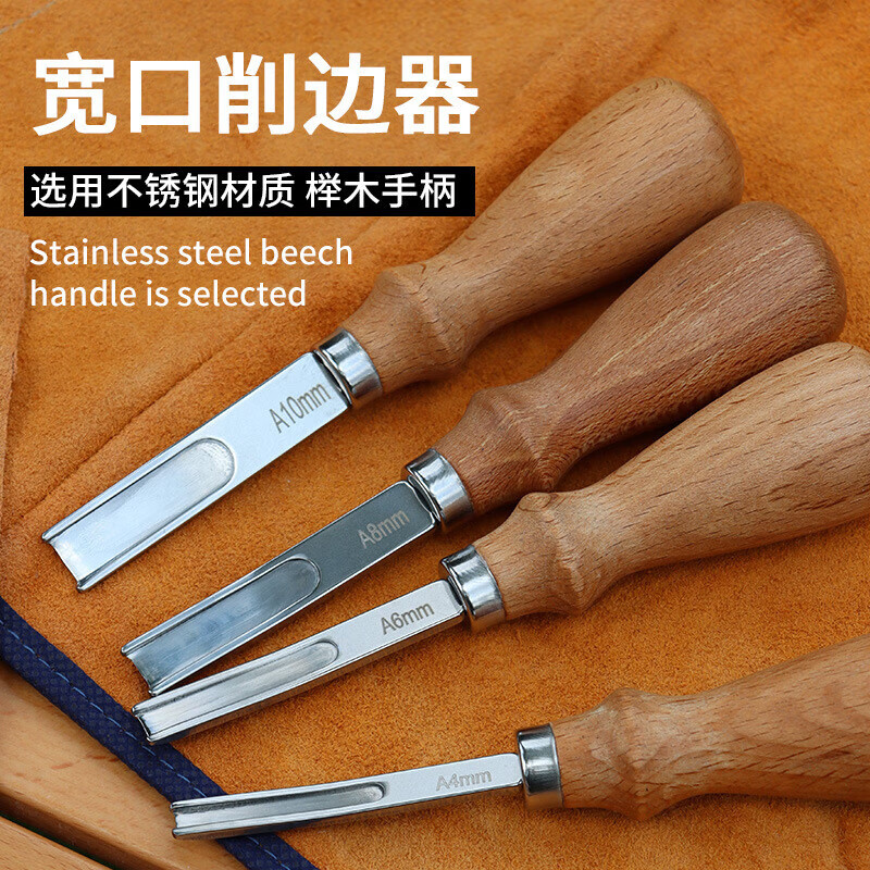 亦伈新款法式皮革工具牛皮削边器手工diy皮雕皮艺皮具宽口手动修边器