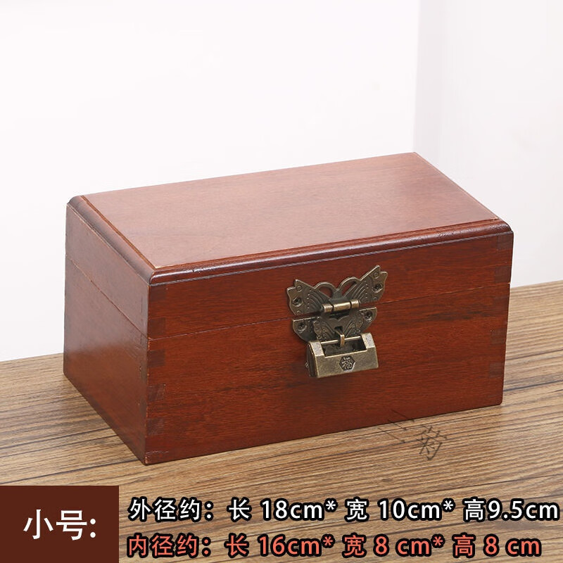 三菊(sanju)木盒子复古带锁桌面收纳盒木盒木木质木箱储物小木箱子