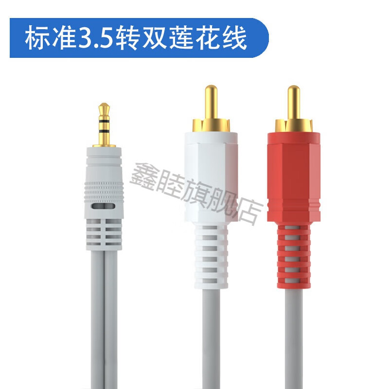 5mm转双莲花头电脑手机接音箱线通用电视双声道输出输入功放 3.
