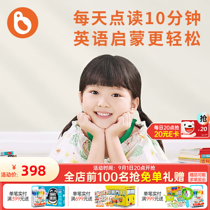 小彼恩【知乎推荐】小彼恩毛毛虫点读笔幼儿WIFI版早教机学习机 32G WIFI版怎么样,好用不?